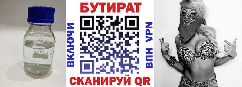 Бутират жидкий экстази  Ачхой-Мартан 