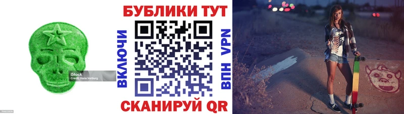 Экстази 300 mg  мега рабочий сайт  Ачхой-Мартан 