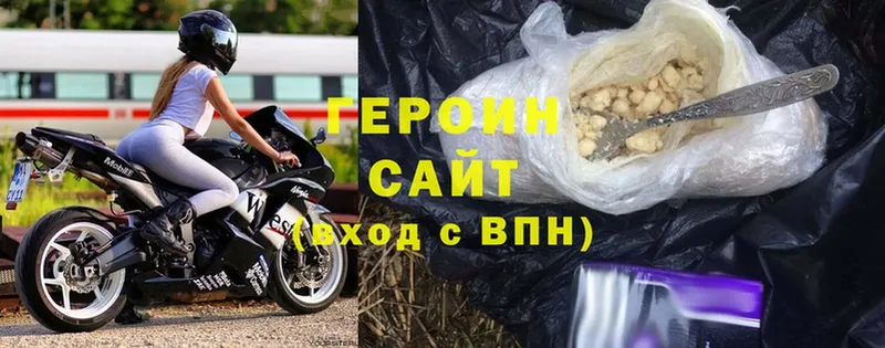 купить закладку  кракен маркетплейс  ГЕРОИН Heroin  Ачхой-Мартан 