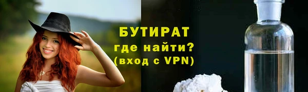 бутират Лиски